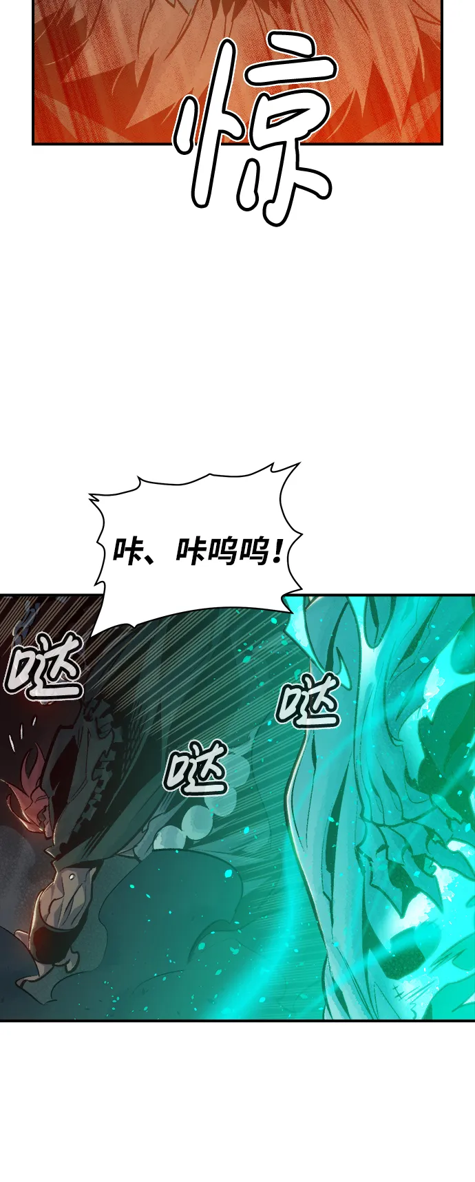 [第13话] 校外，通往地狱…（1） 第13页