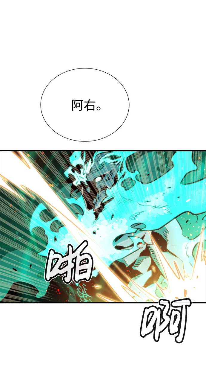 [第13话] 校外，通往地狱…（1） 第21页