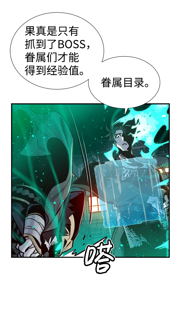 [第13话] 校外，通往地狱…（1） 第28页