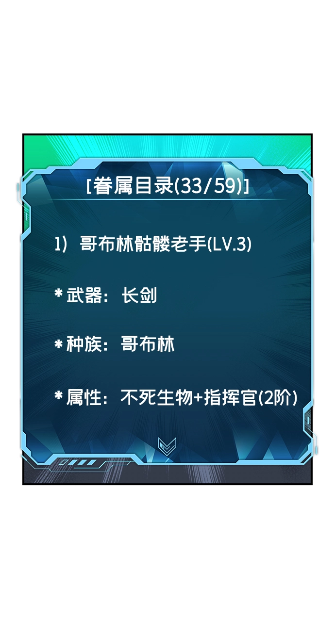 [第13话] 校外，通往地狱…（1） 第29页