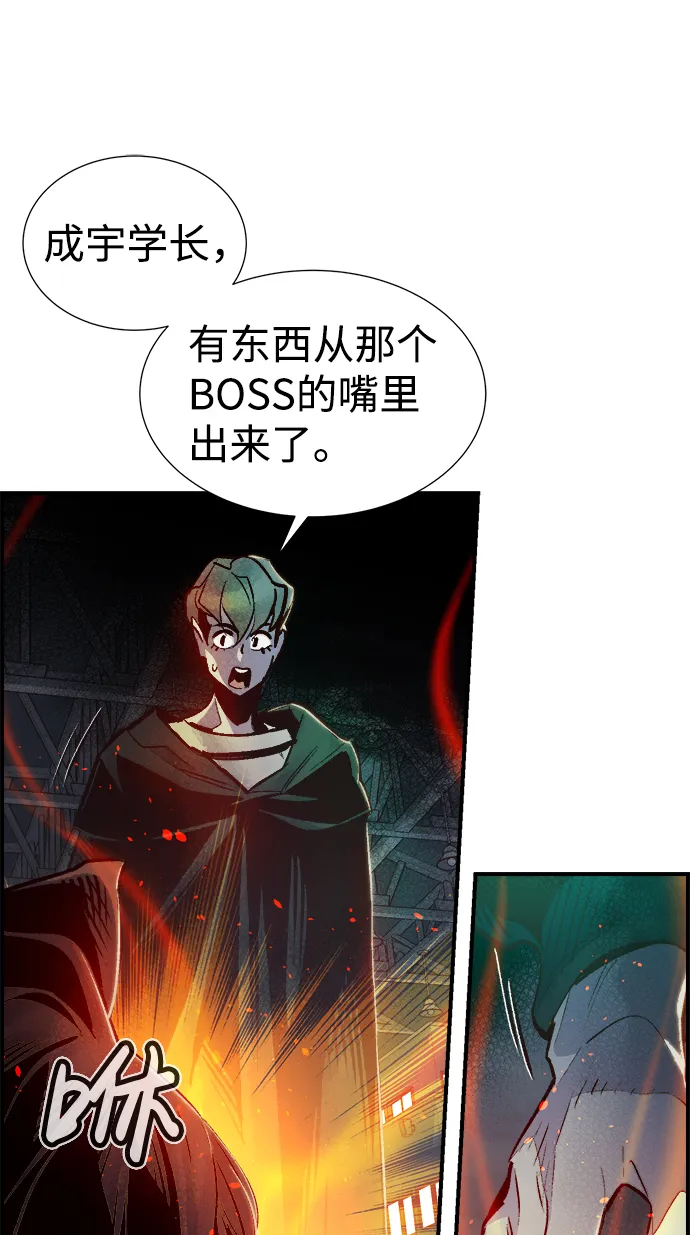 [第13话] 校外，通往地狱…（1） 第30页
