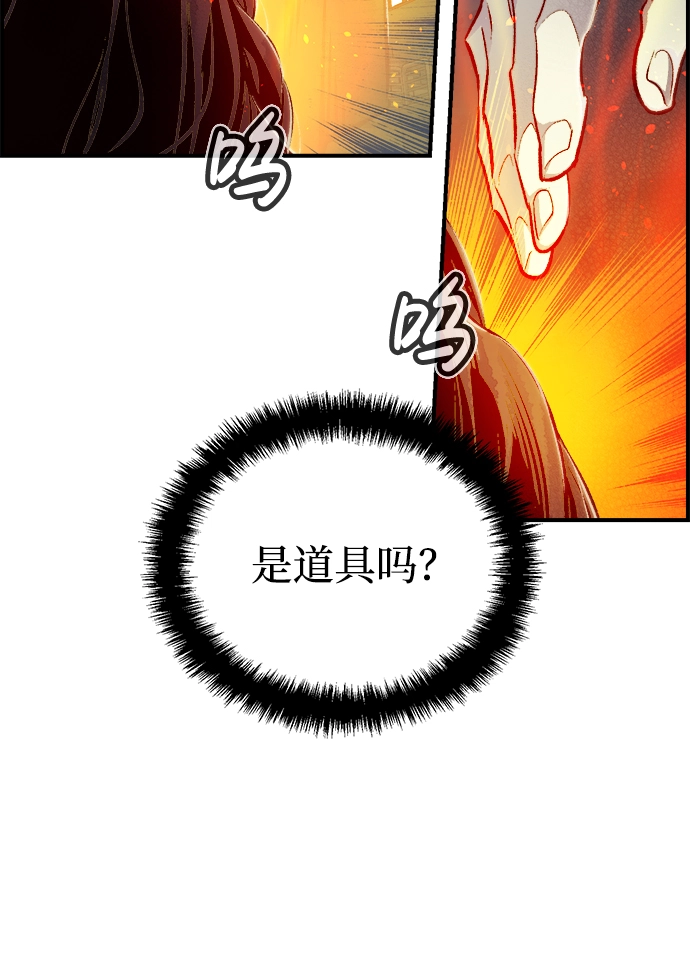 [第13话] 校外，通往地狱…（1） 第31页