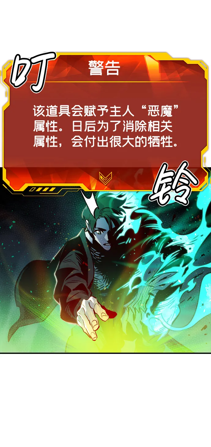 [第13话] 校外，通往地狱…（1） 第32页