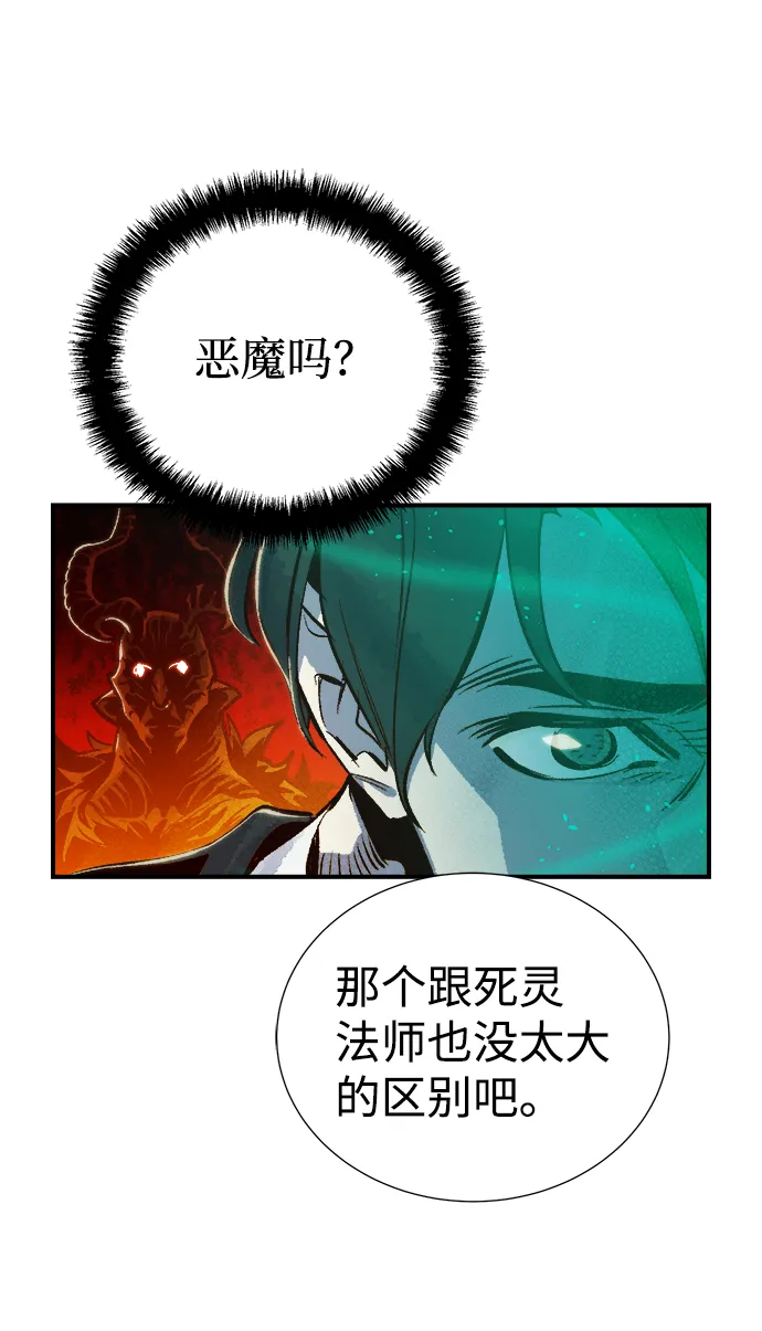 [第13话] 校外，通往地狱…（1） 第33页