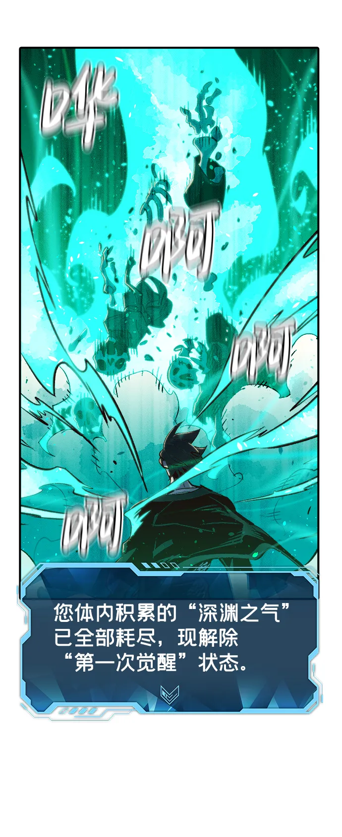 [第13话] 校外，通往地狱…（1） 第36页