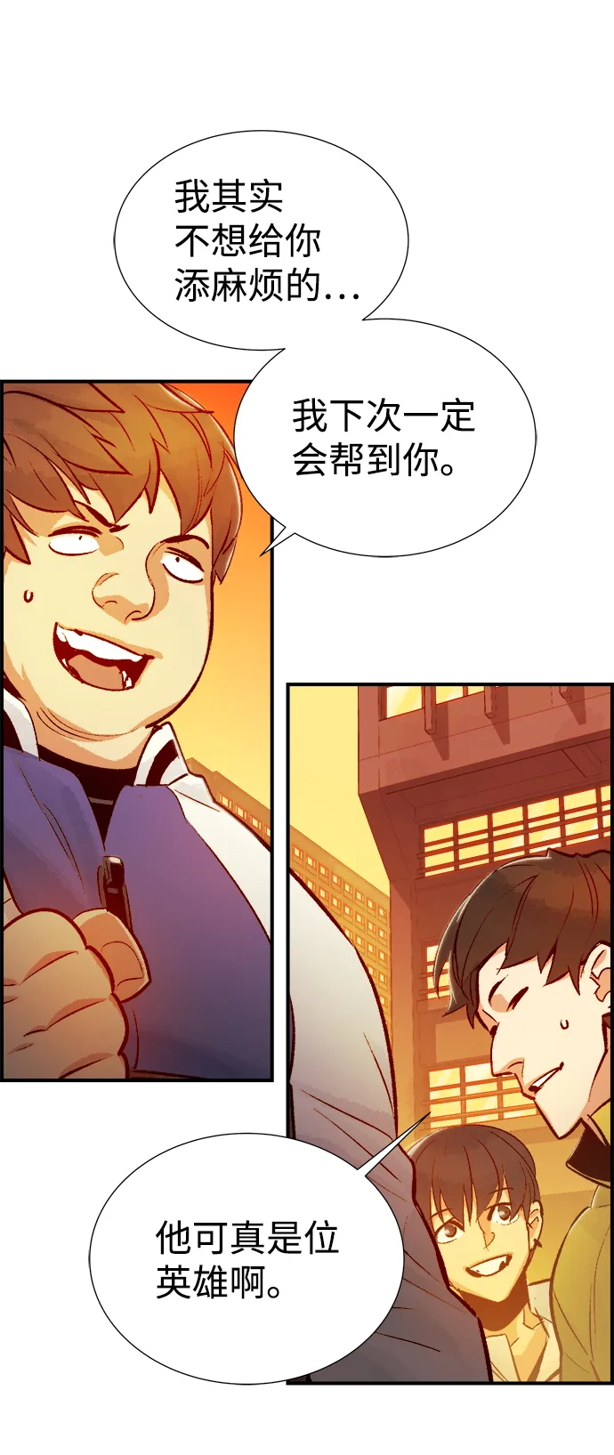 [第13话] 校外，通往地狱…（1） 第40页
