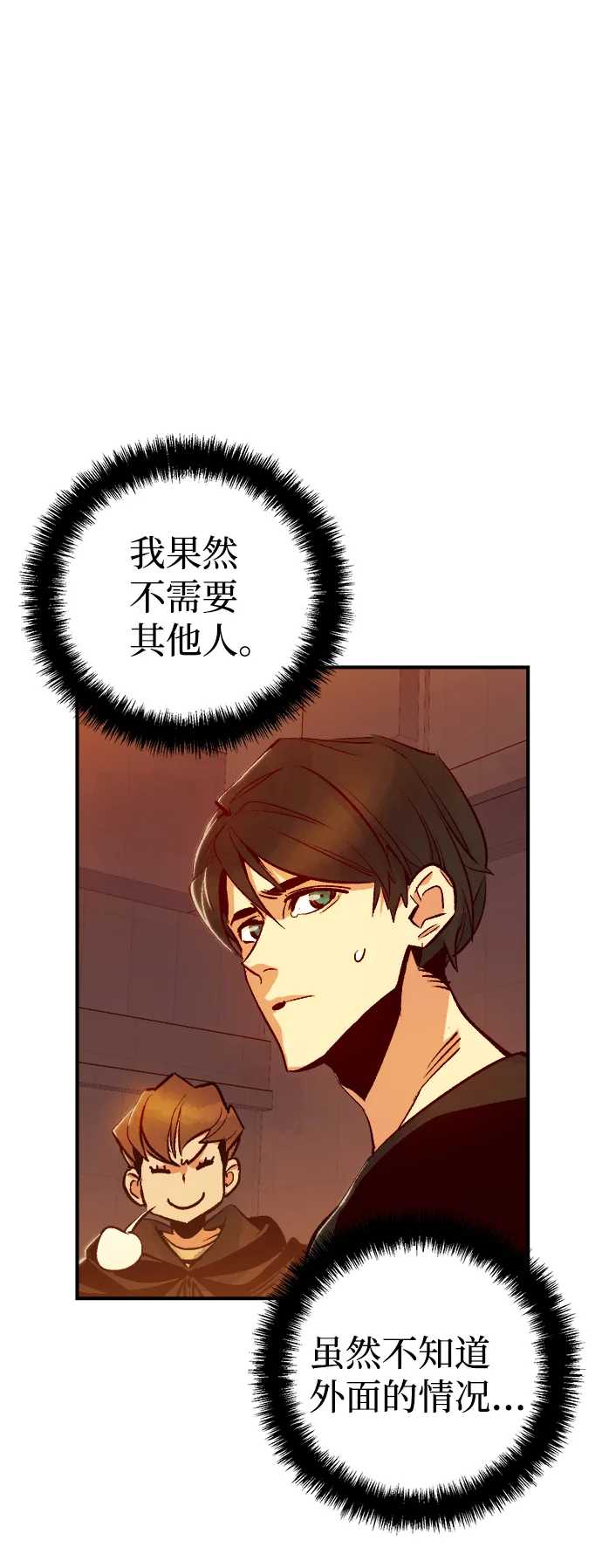 [第13话] 校外，通往地狱…（1） 第41页