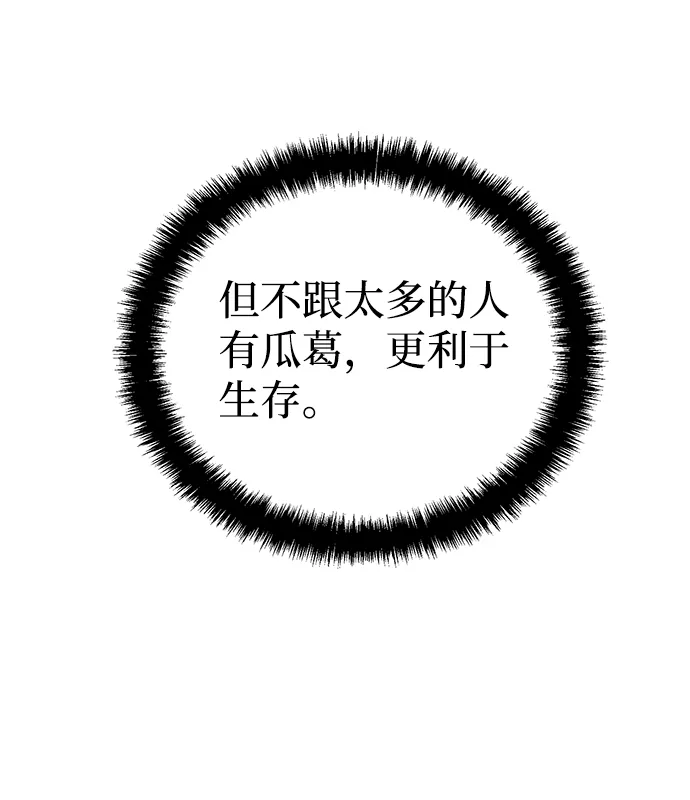[第13话] 校外，通往地狱…（1） 第42页