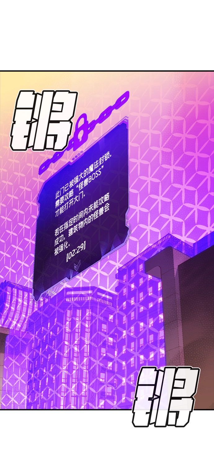 [第13话] 校外，通往地狱…（1） 第43页