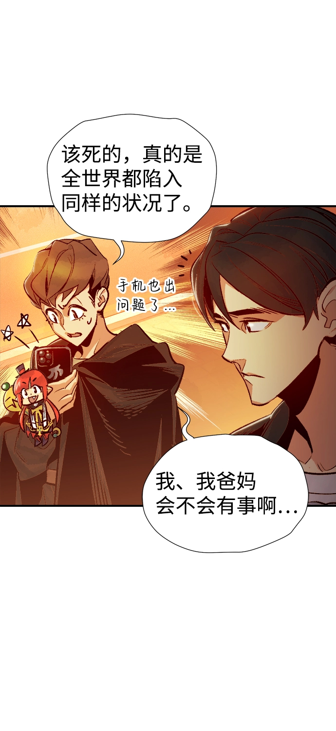 [第13话] 校外，通往地狱…（1） 第50页
