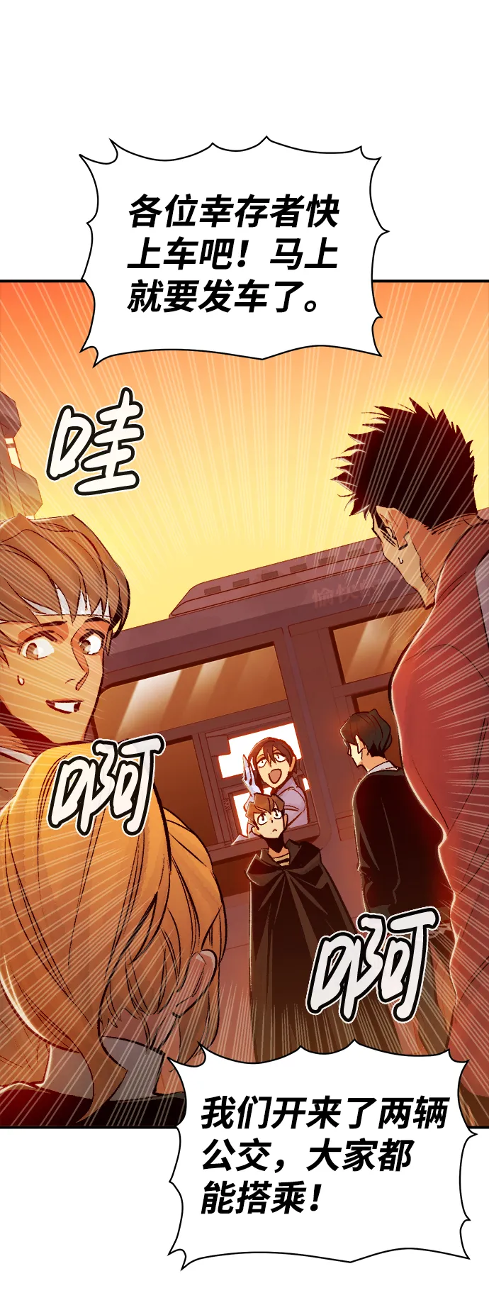 [第13话] 校外，通往地狱…（1） 第55页