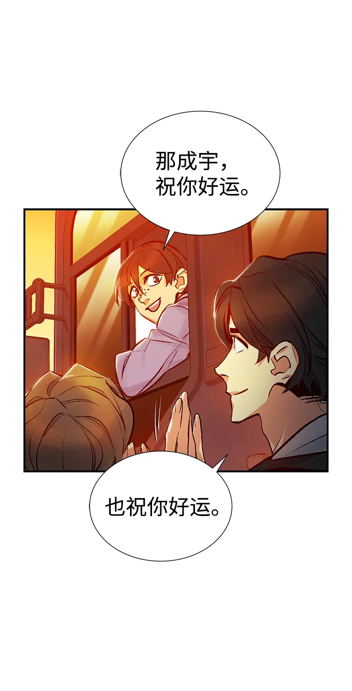 [第13话] 校外，通往地狱…（1） 第56页