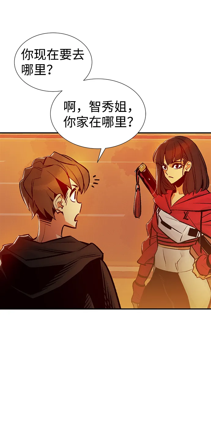 [第13话] 校外，通往地狱…（1） 第58页