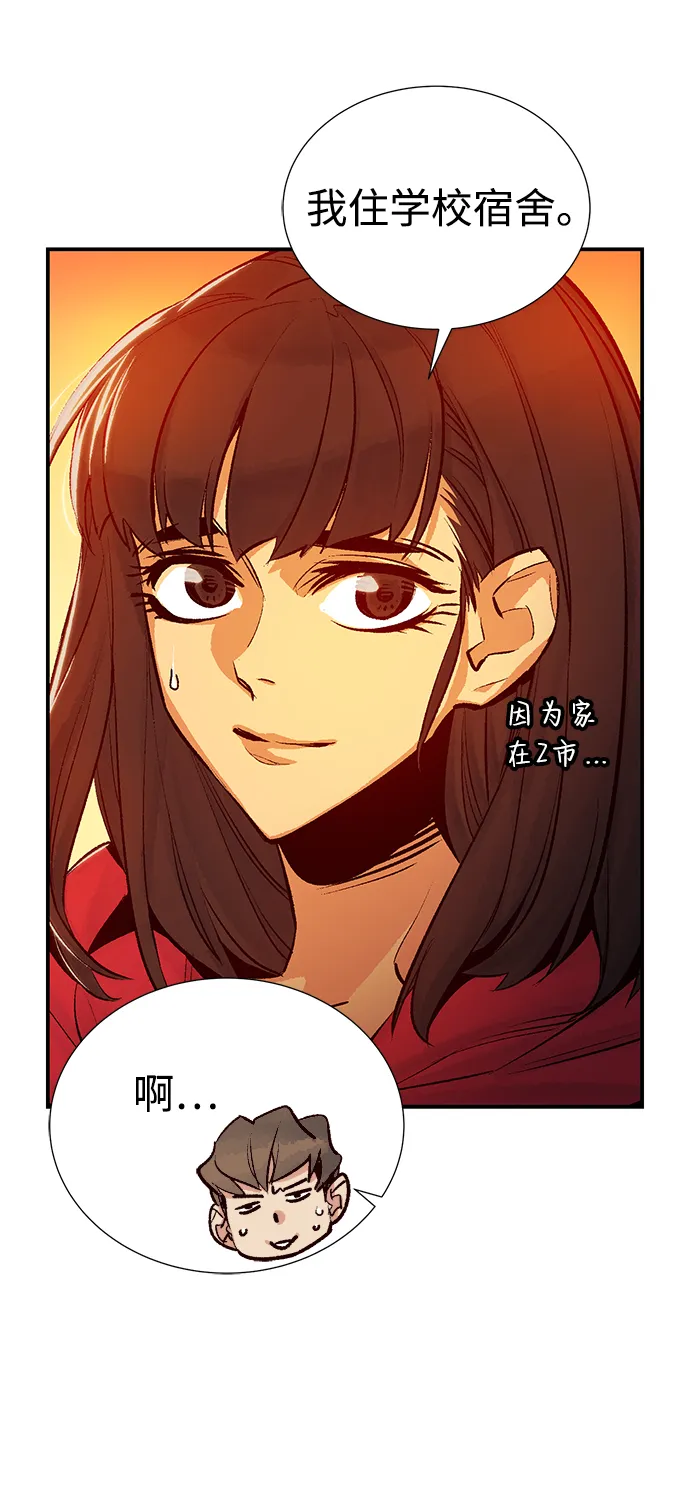 [第13话] 校外，通往地狱…（1） 第59页