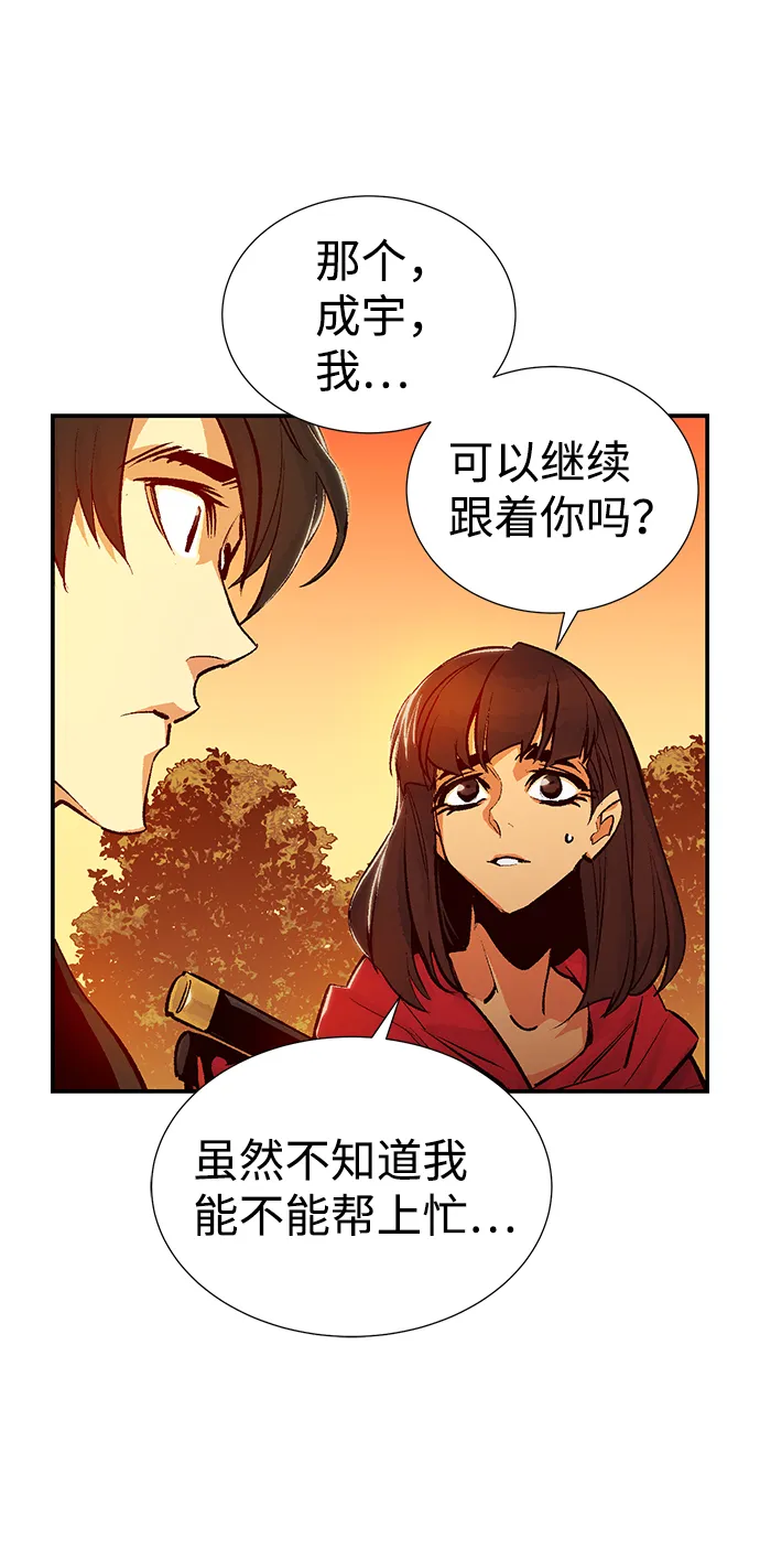 [第13话] 校外，通往地狱…（1） 第60页