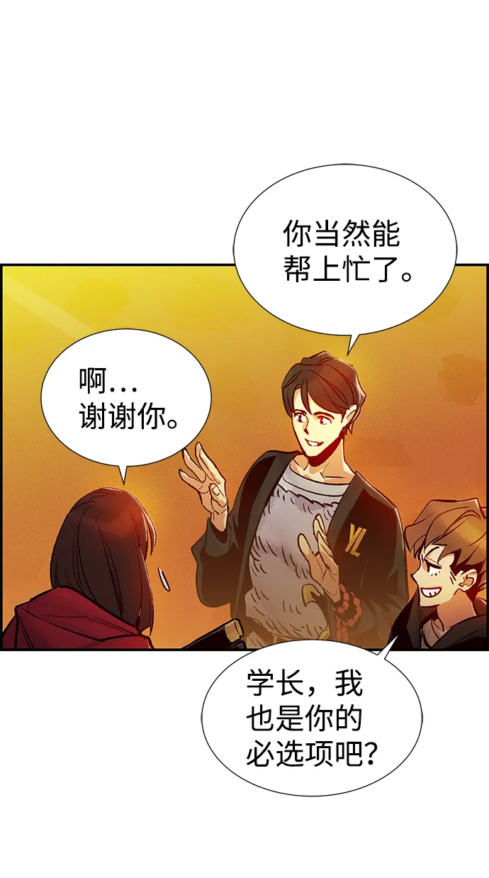 [第13话] 校外，通往地狱…（1） 第61页