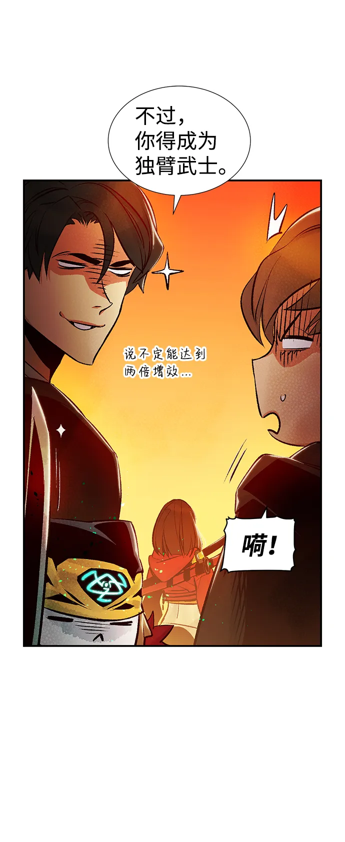 [第13话] 校外，通往地狱…（1） 第62页