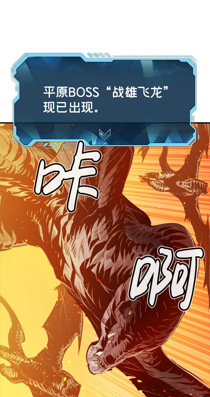 [第13话] 校外，通往地狱…（1） 第70页