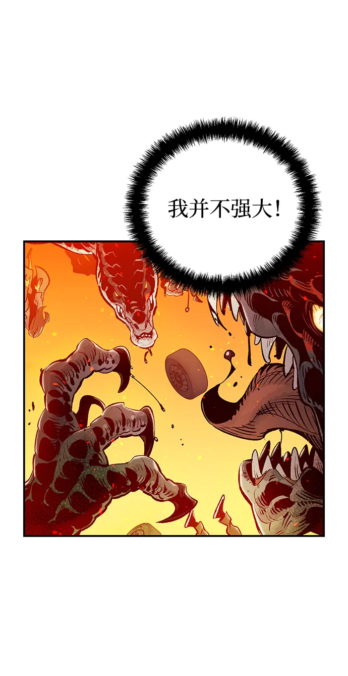 [第13话] 校外，通往地狱…（1） 第73页