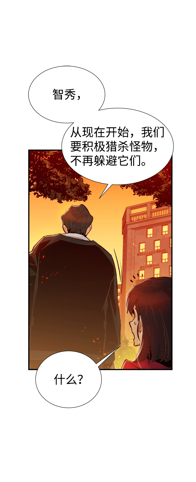 [第13话] 校外，通往地狱…（1） 第75页