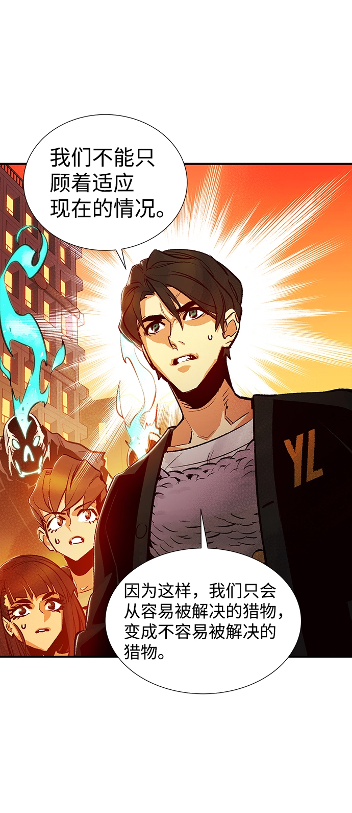 [第13话] 校外，通往地狱…（1） 第76页