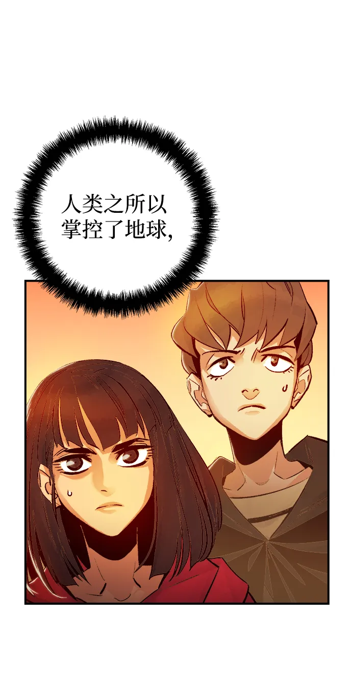 [第13话] 校外，通往地狱…（1） 第77页