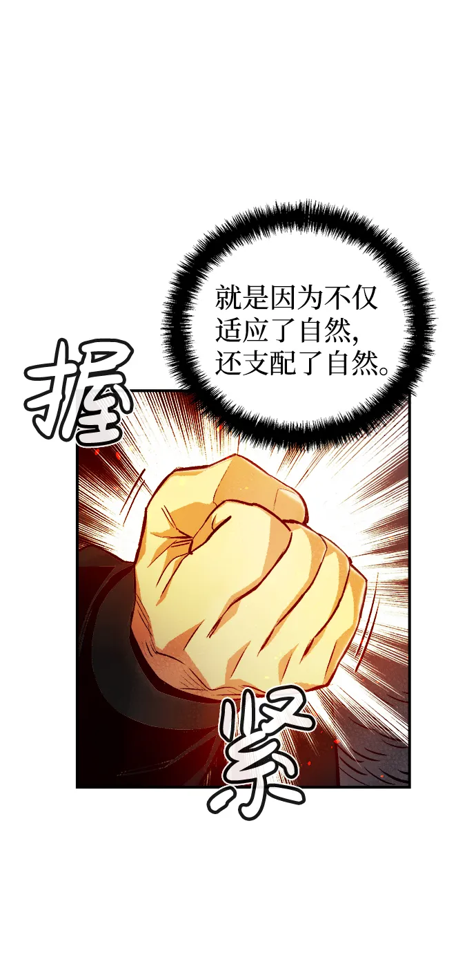[第13话] 校外，通往地狱…（1） 第78页
