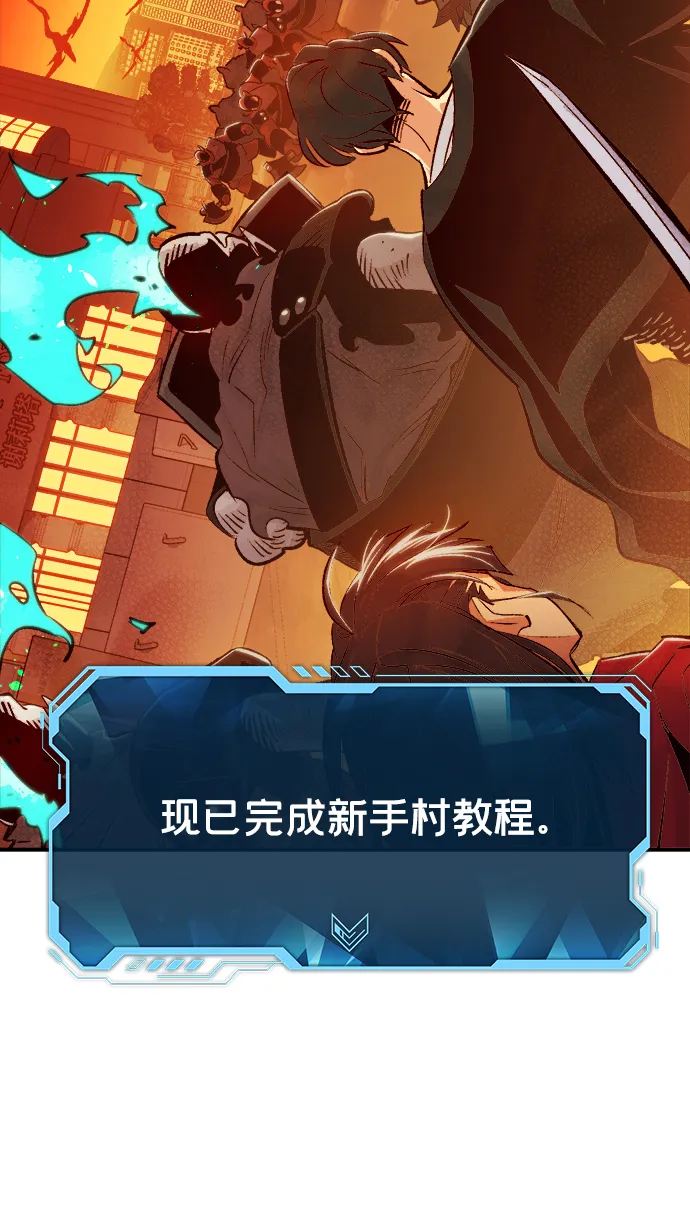 [第13话] 校外，通往地狱…（1） 第81页