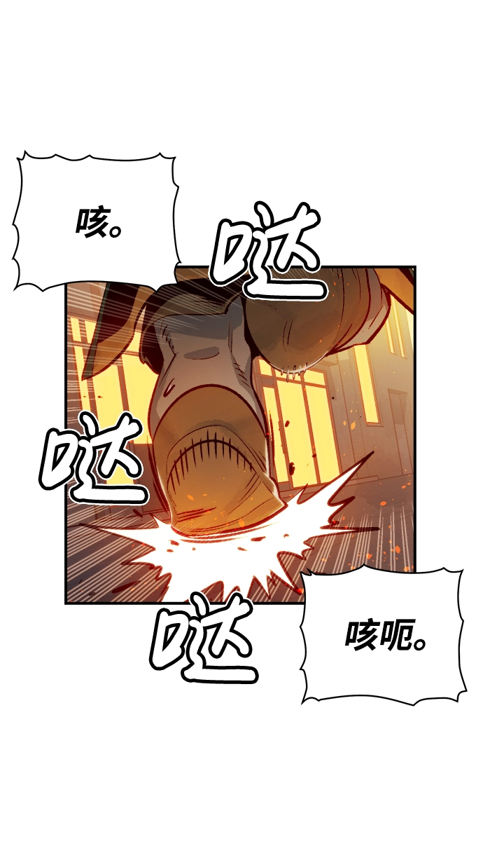 [第14话] 校外，通往地狱…（2） 第4页