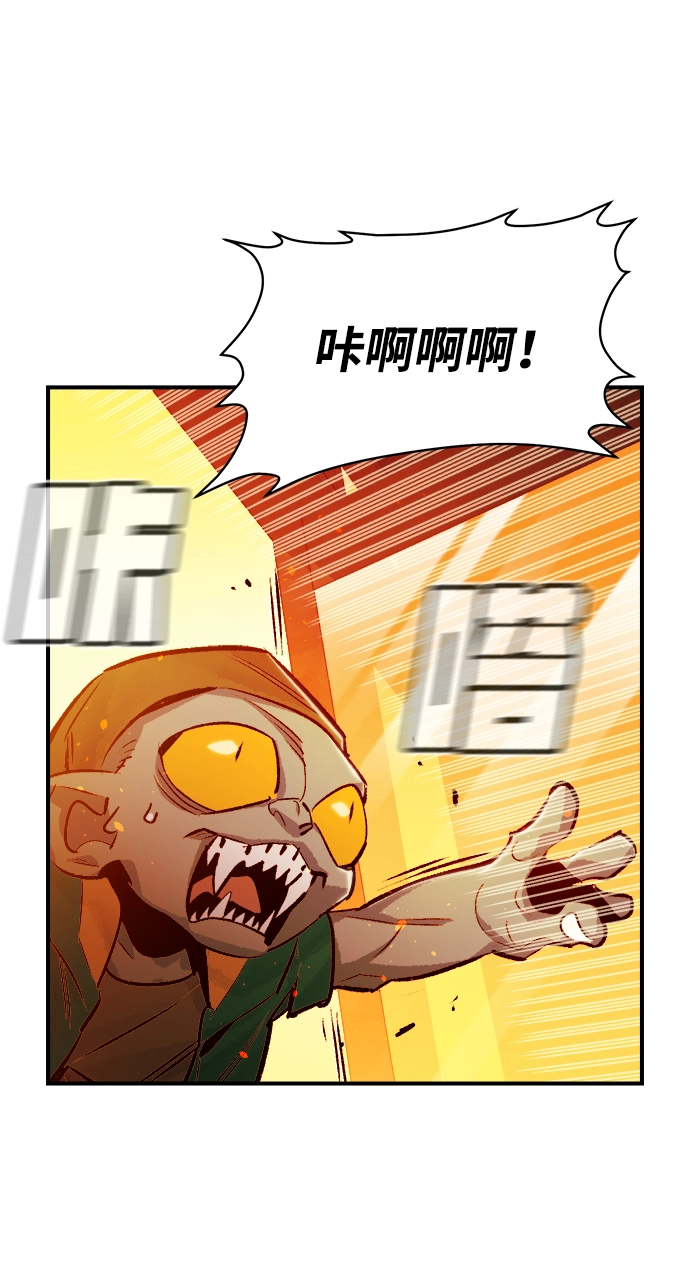 [第14话] 校外，通往地狱…（2） 第5页
