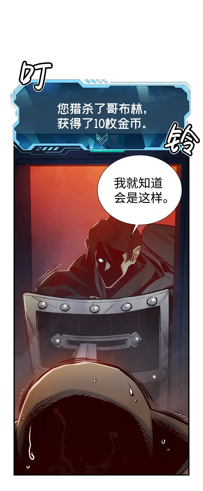 [第14话] 校外，通往地狱…（2） 第12页