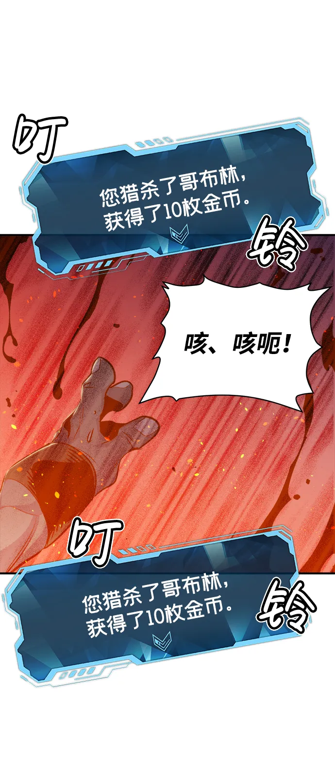 [第14话] 校外，通往地狱…（2） 第14页