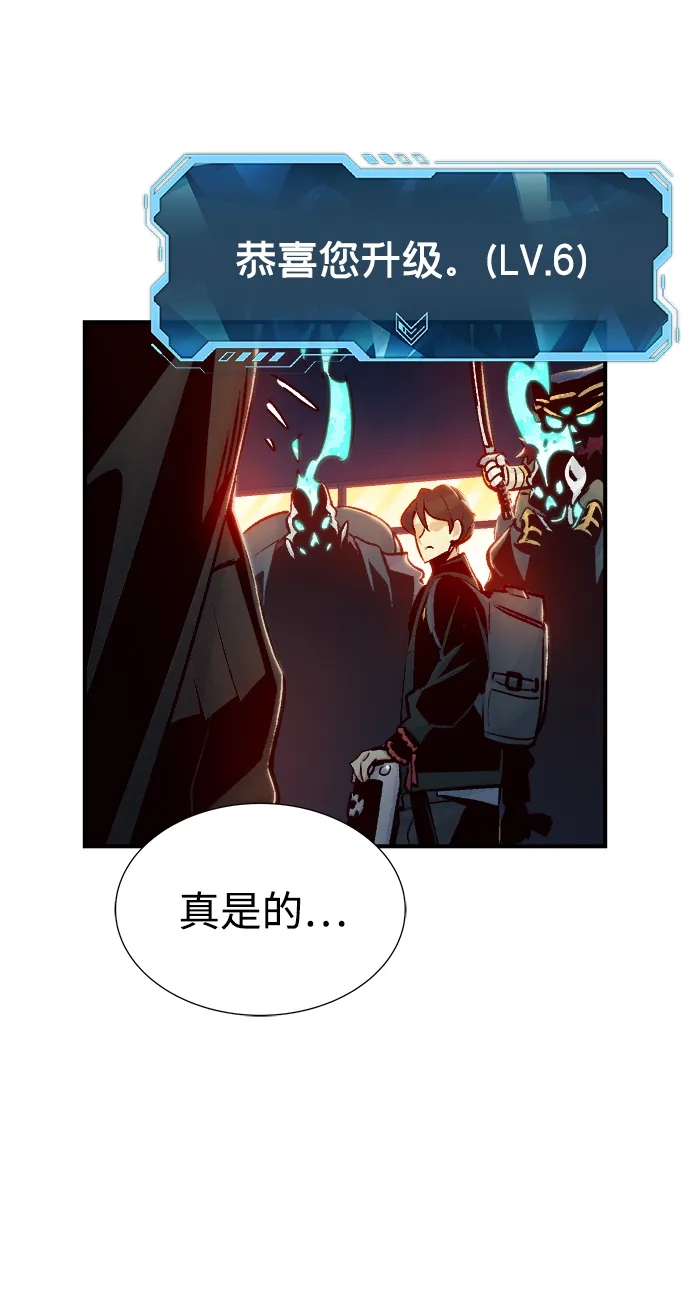 [第14话] 校外，通往地狱…（2） 第15页