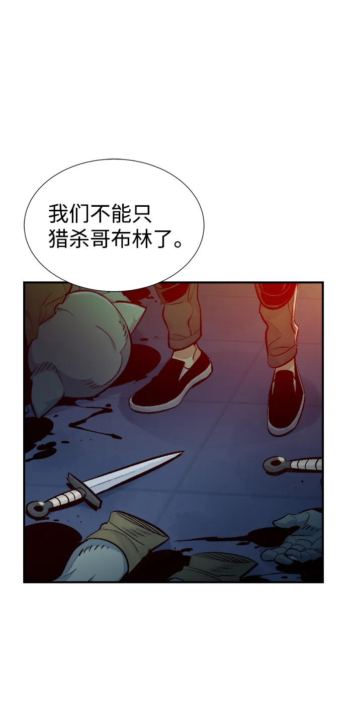 [第14话] 校外，通往地狱…（2） 第17页