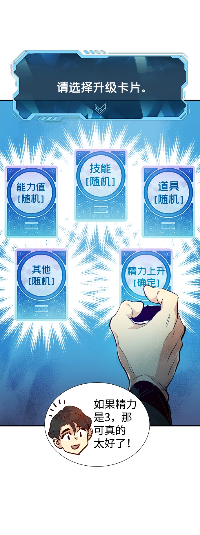 [第14话] 校外，通往地狱…（2） 第18页