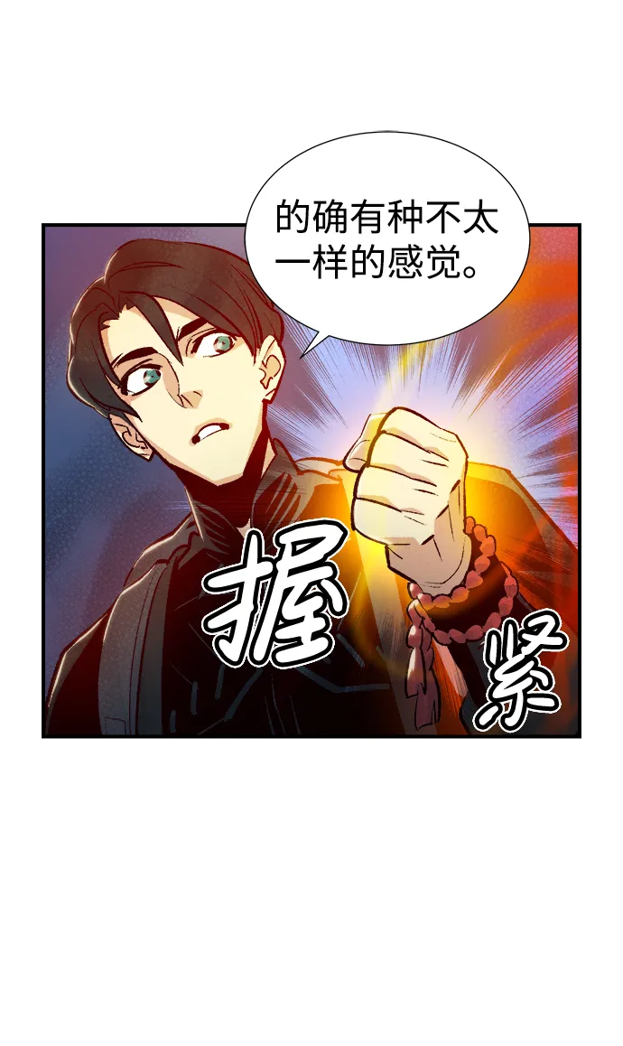 [第14话] 校外，通往地狱…（2） 第21页