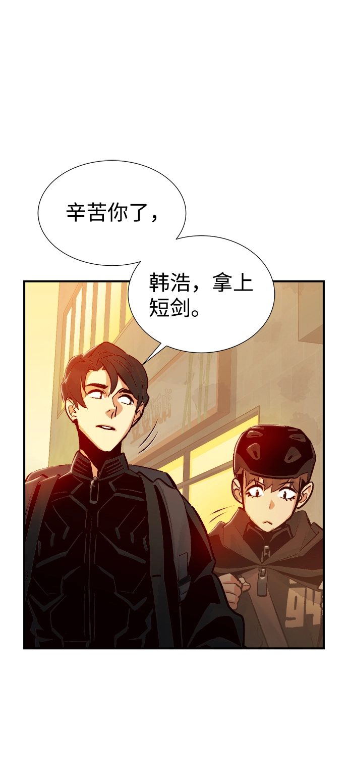 [第14话] 校外，通往地狱…（2） 第25页