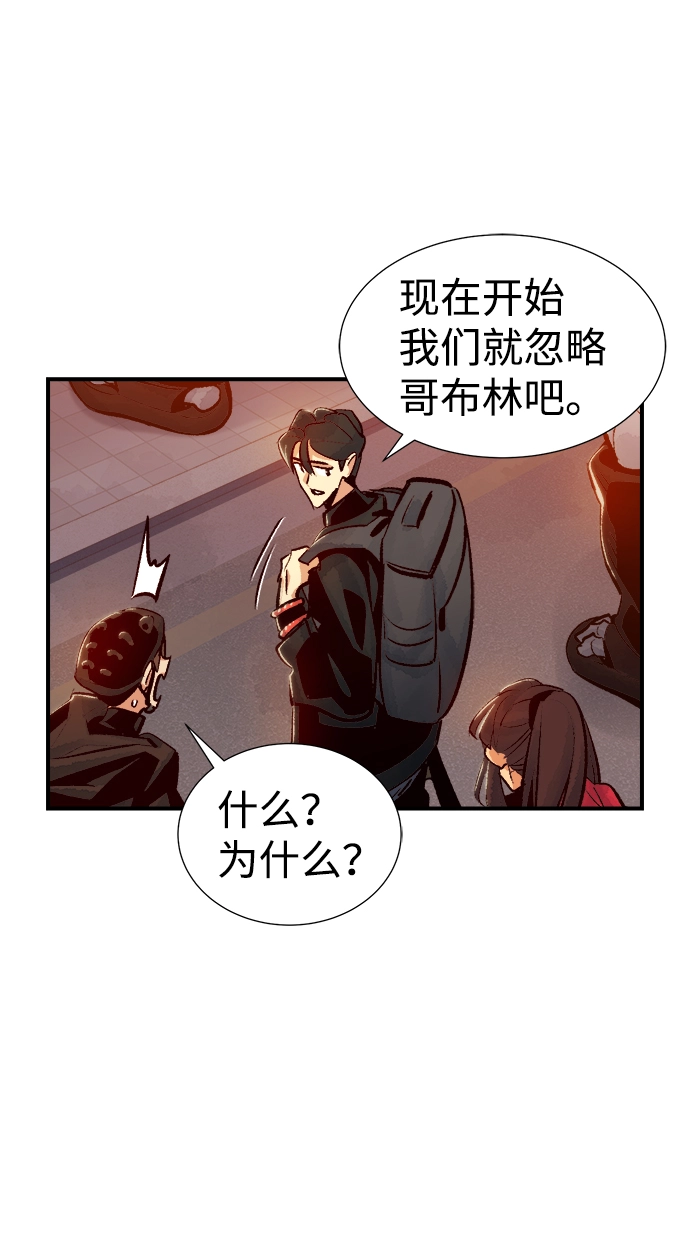 [第14话] 校外，通往地狱…（2） 第27页