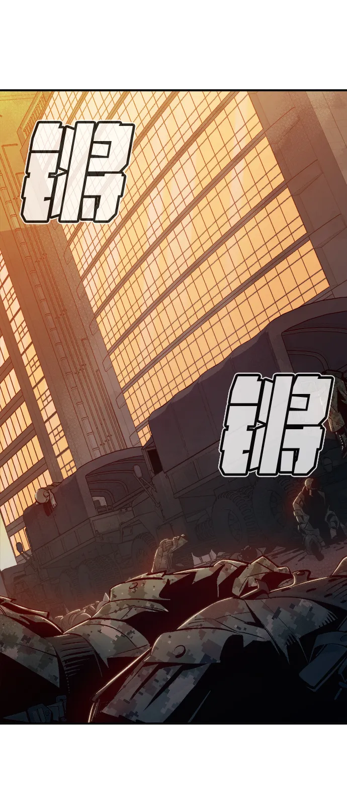 [第14话] 校外，通往地狱…（2） 第34页