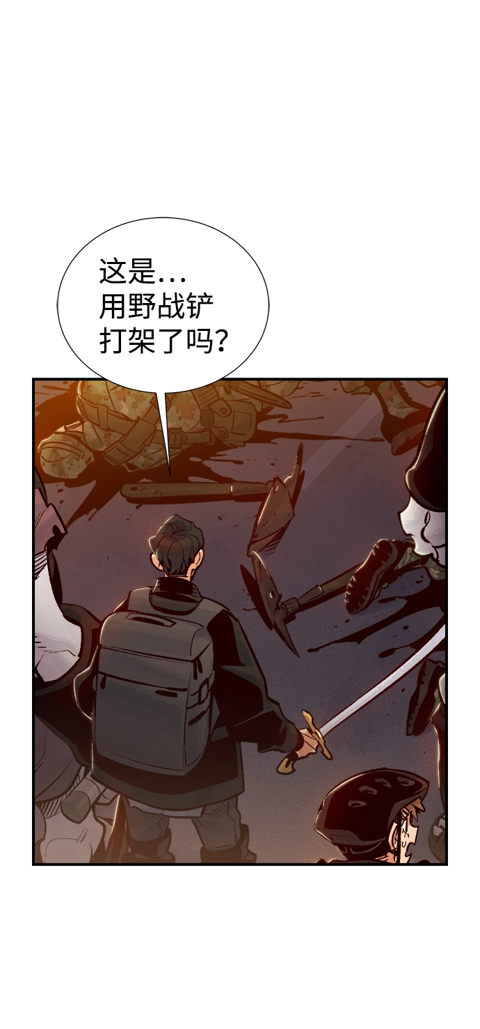 [第14话] 校外，通往地狱…（2） 第35页