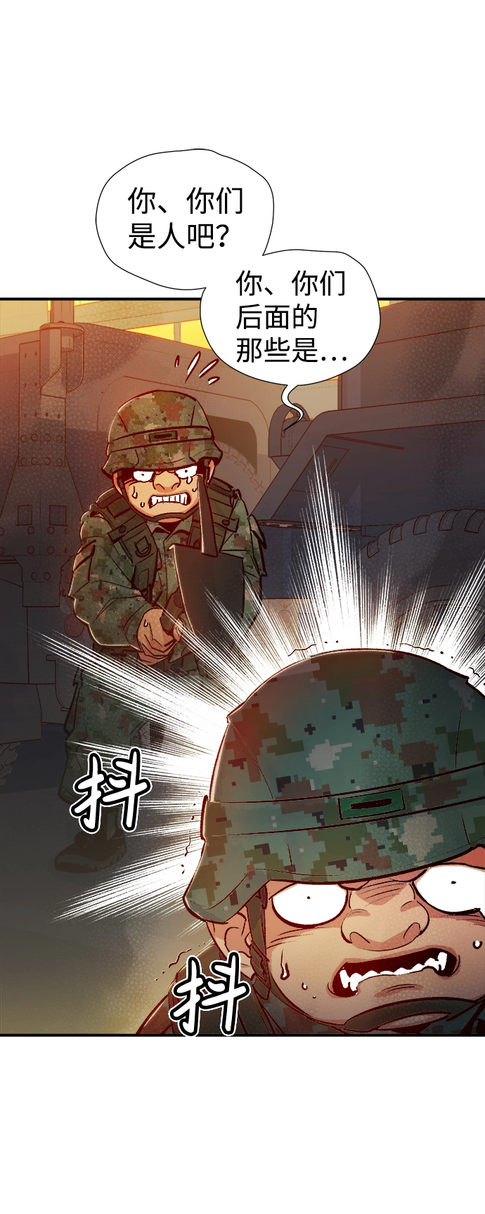 [第14话] 校外，通往地狱…（2） 第37页