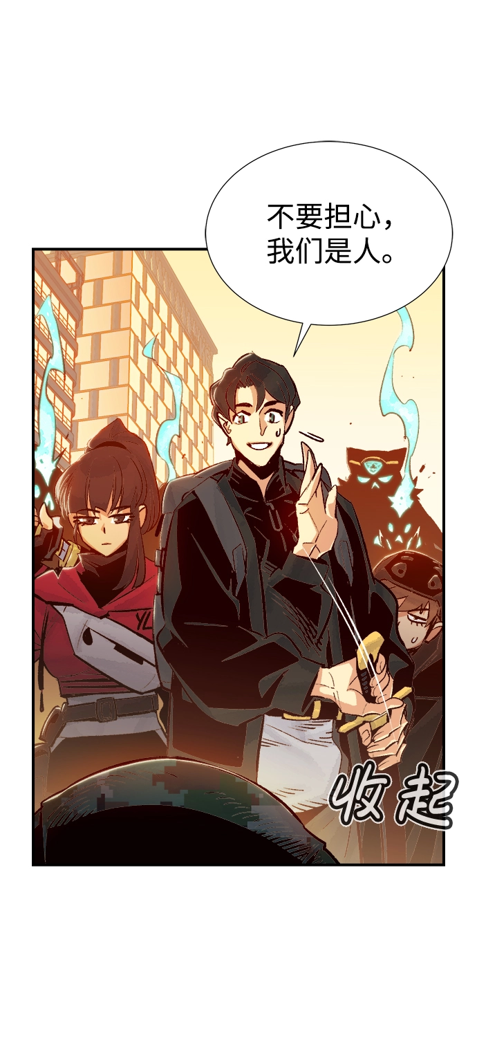 [第14话] 校外，通往地狱…（2） 第38页