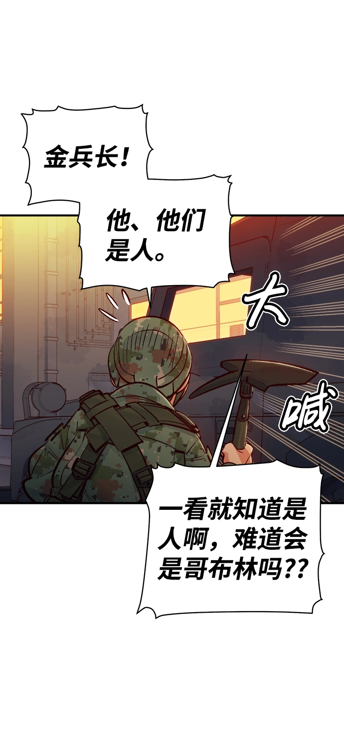 [第14话] 校外，通往地狱…（2） 第39页