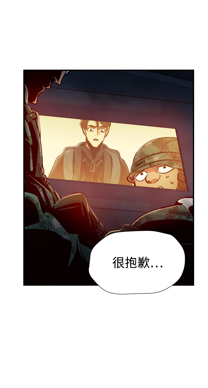 [第14话] 校外，通往地狱…（2） 第40页