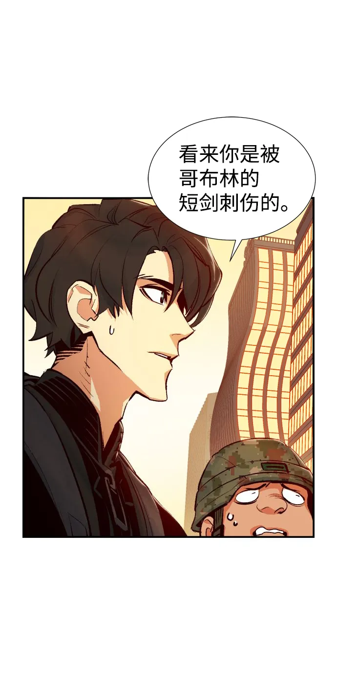 [第14话] 校外，通往地狱…（2） 第42页