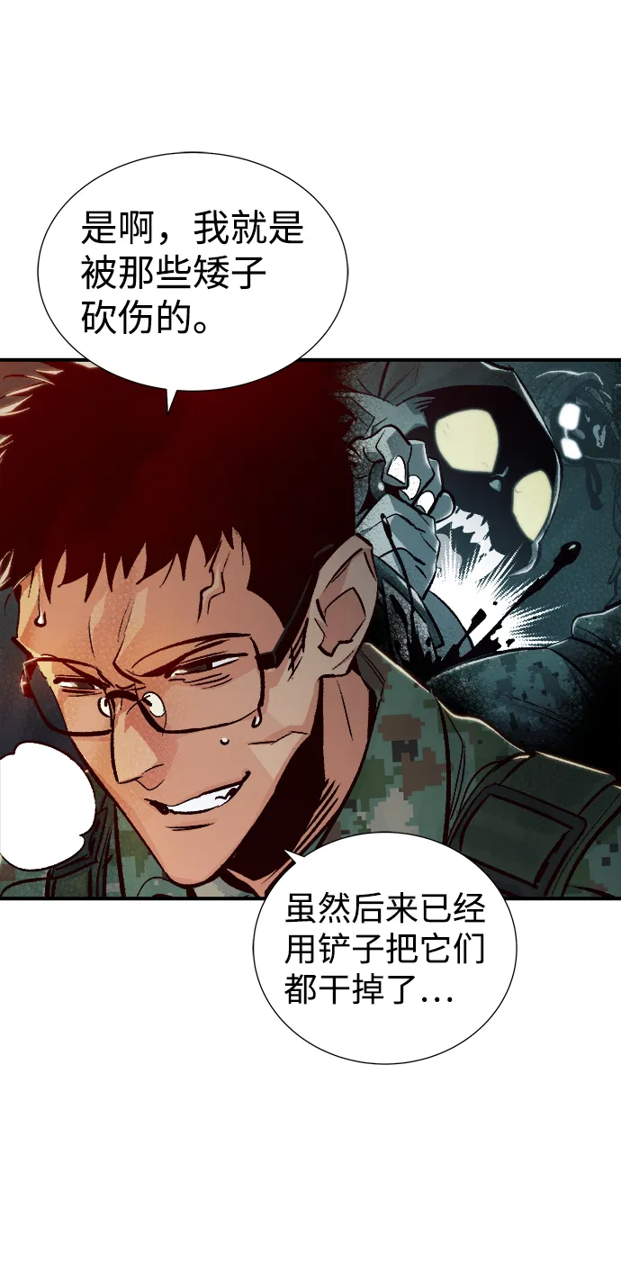 [第14话] 校外，通往地狱…（2） 第43页