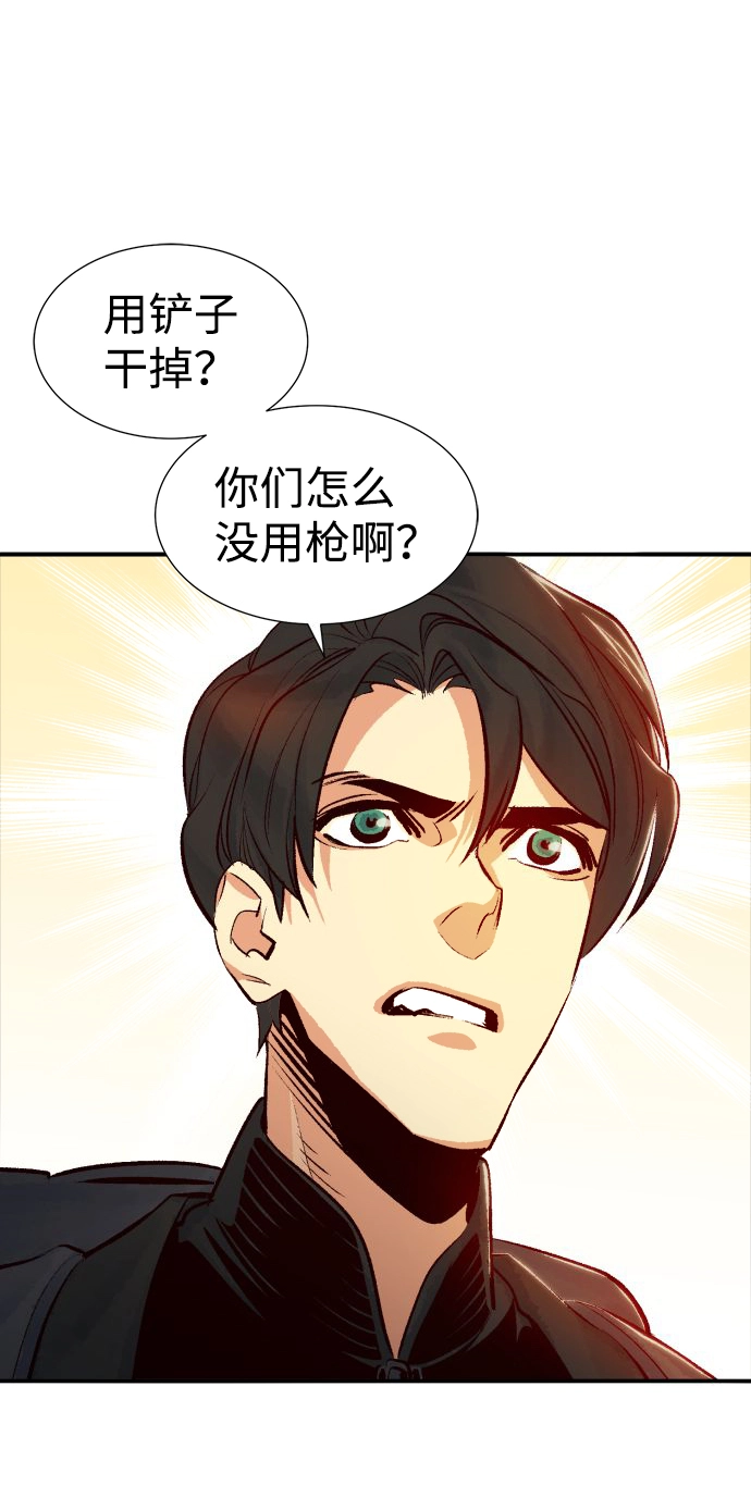 [第14话] 校外，通往地狱…（2） 第44页