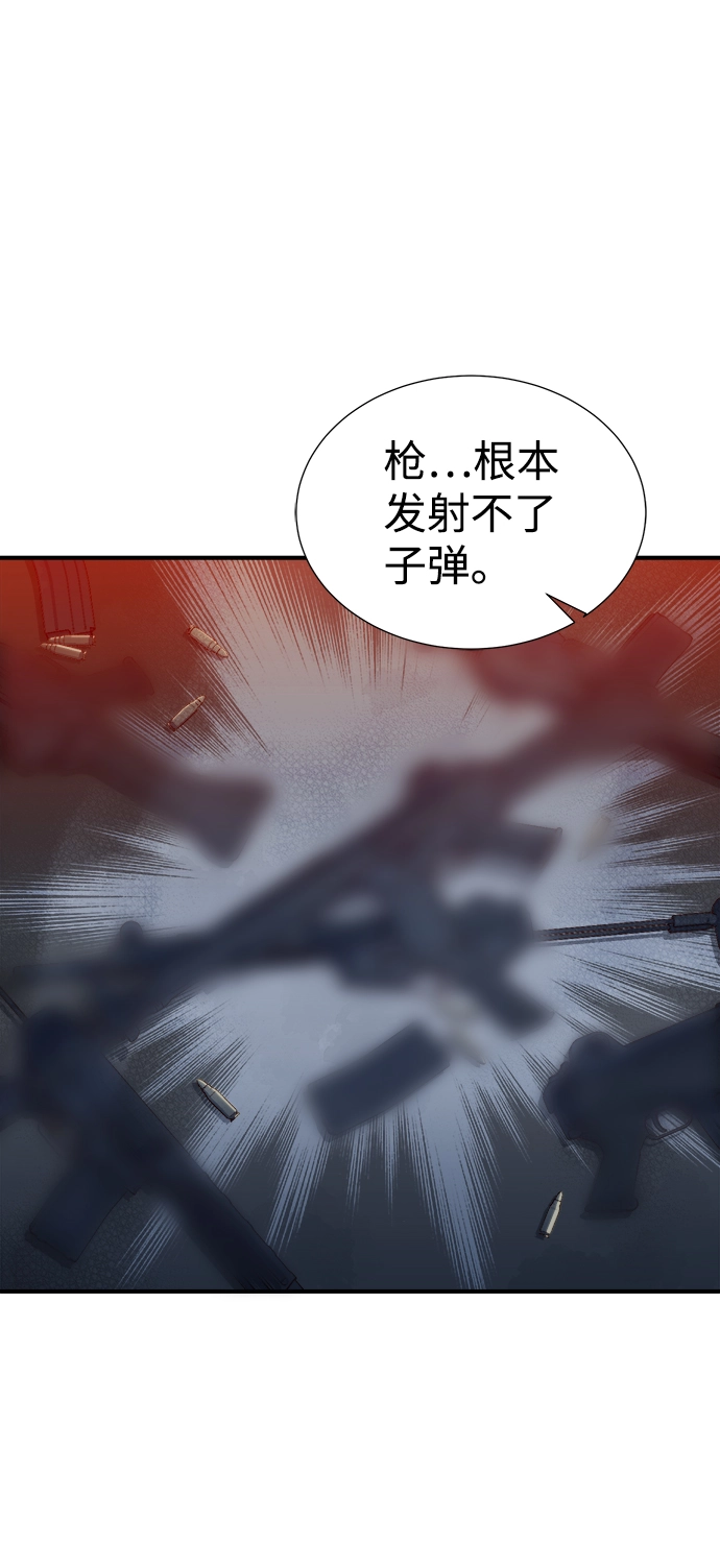 [第14话] 校外，通往地狱…（2） 第45页