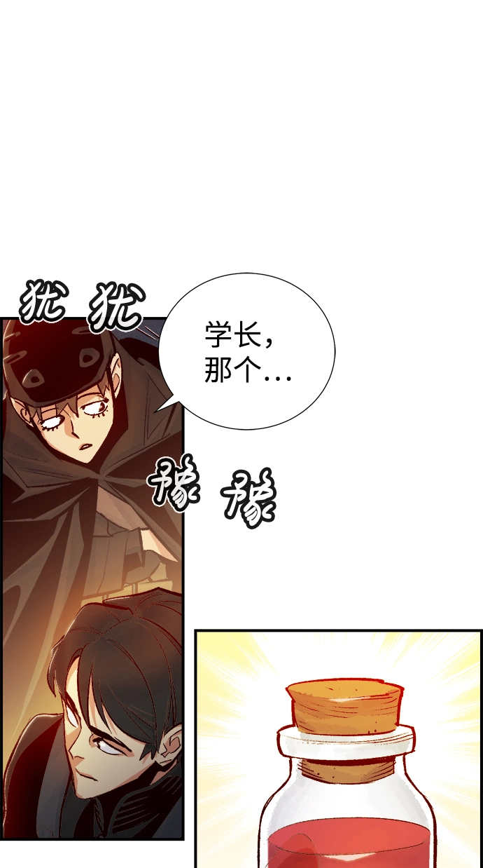 [第14话] 校外，通往地狱…（2） 第47页