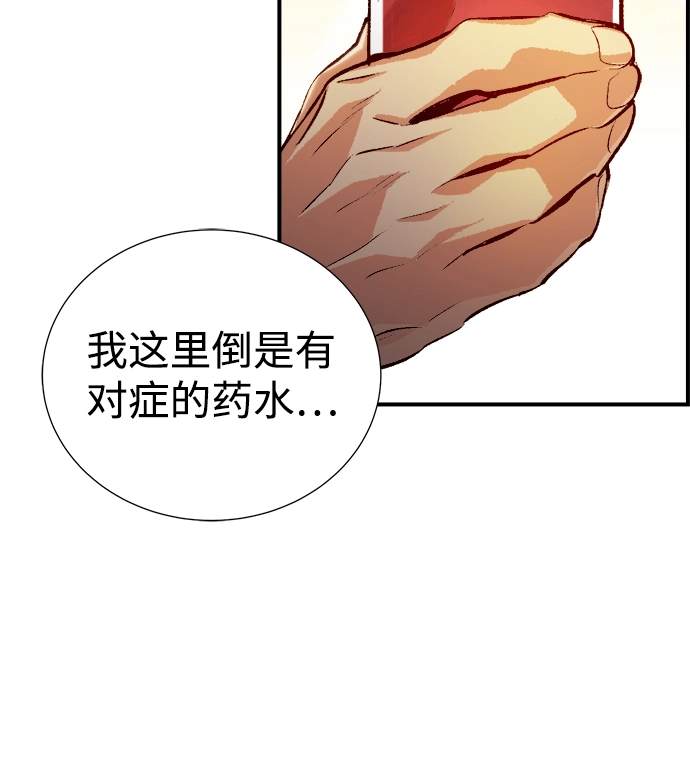 [第14话] 校外，通往地狱…（2） 第48页